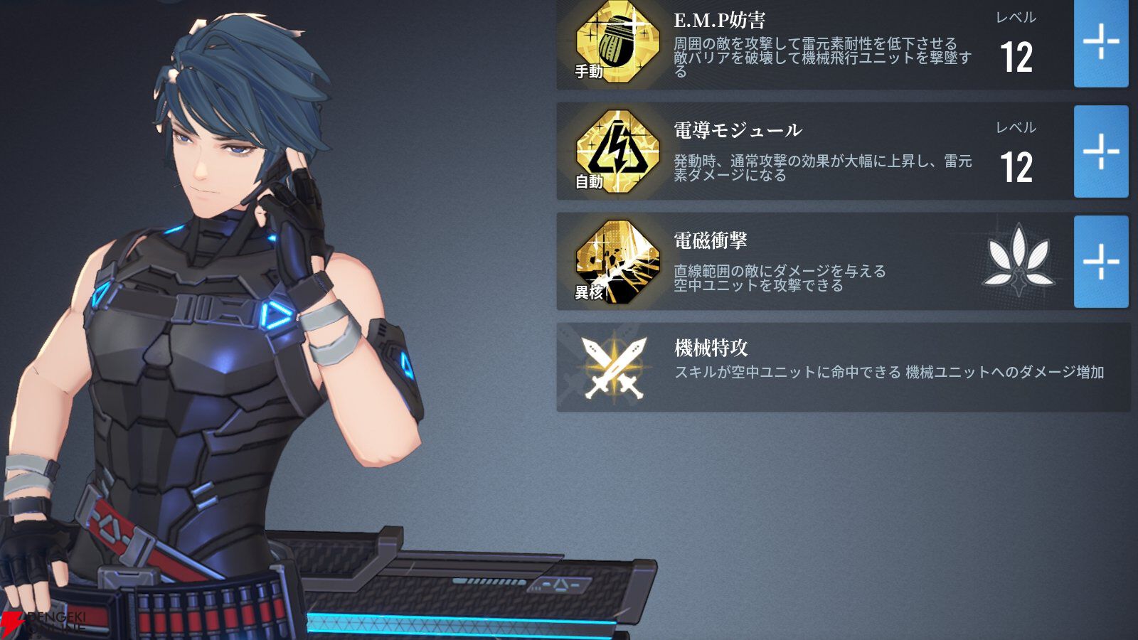 『アッシュエコーズ（アシュエコ）』