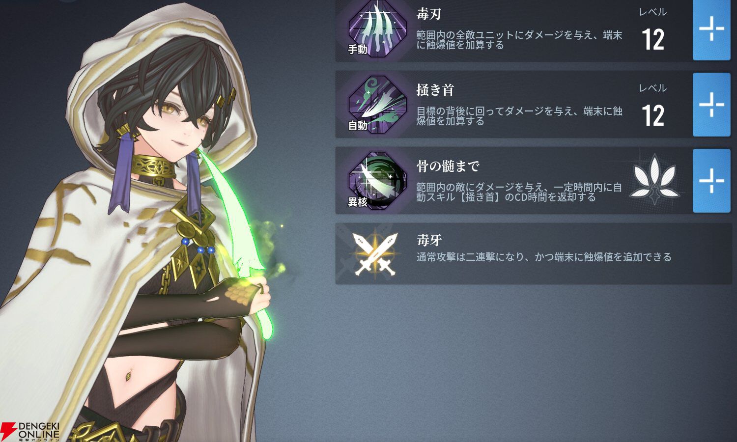 『アッシュエコーズ（アシュエコ）』