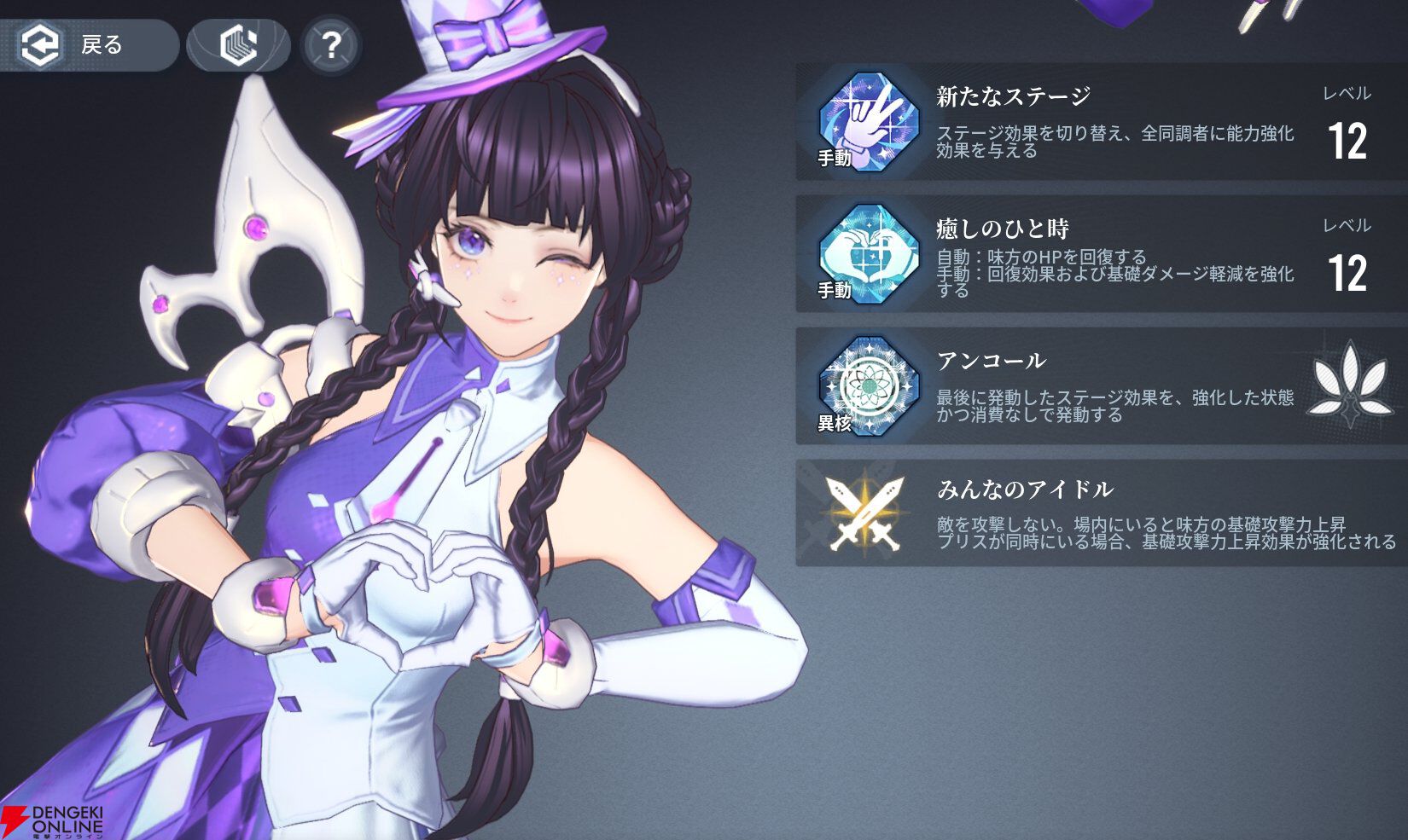 『アッシュエコーズ（アシュエコ）』