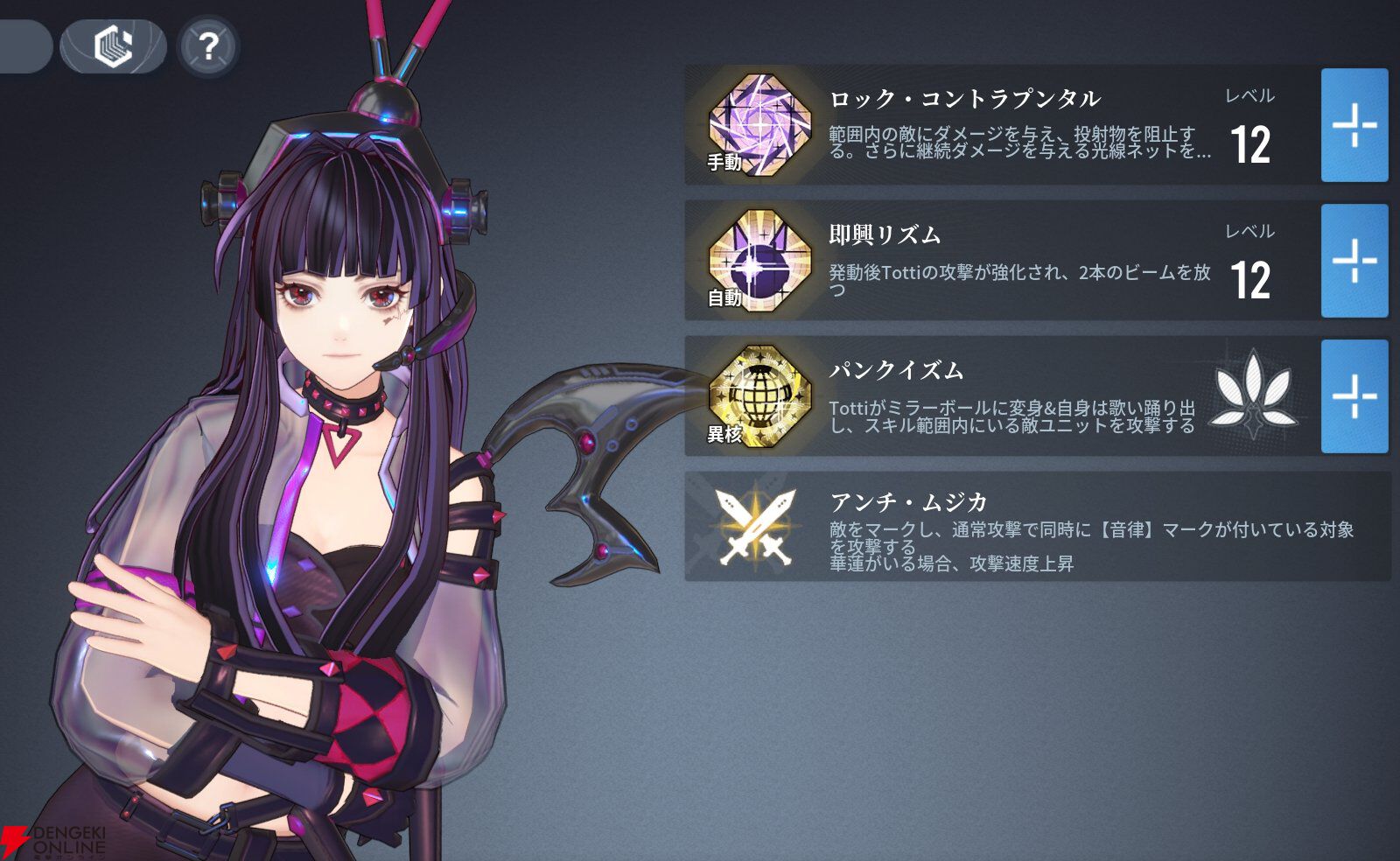 『アッシュエコーズ（アシュエコ）』