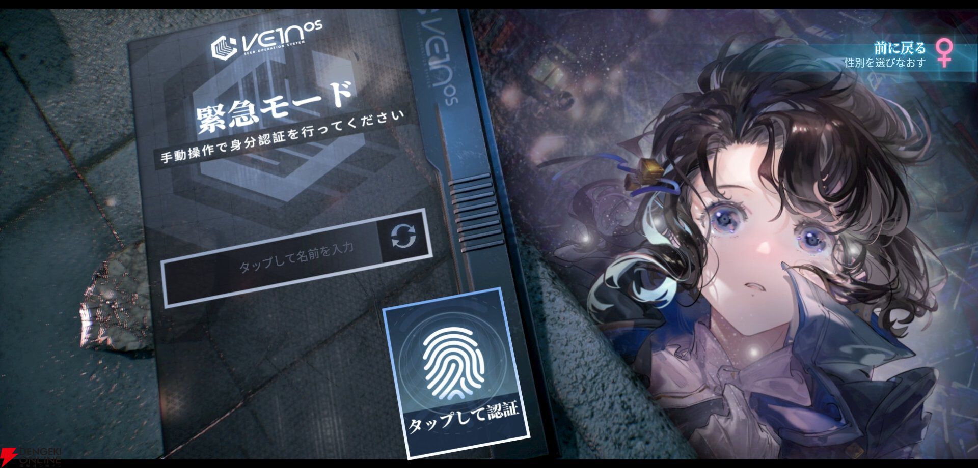 『アッシュエコーズ（アシュエコ）』