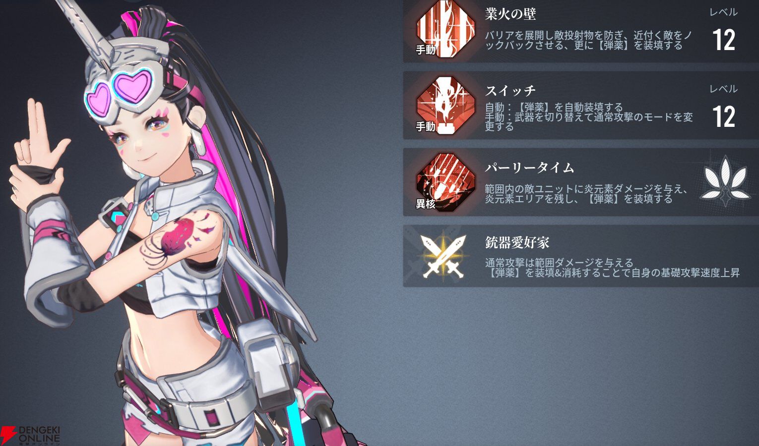 『アッシュエコーズ（アシュエコ）』