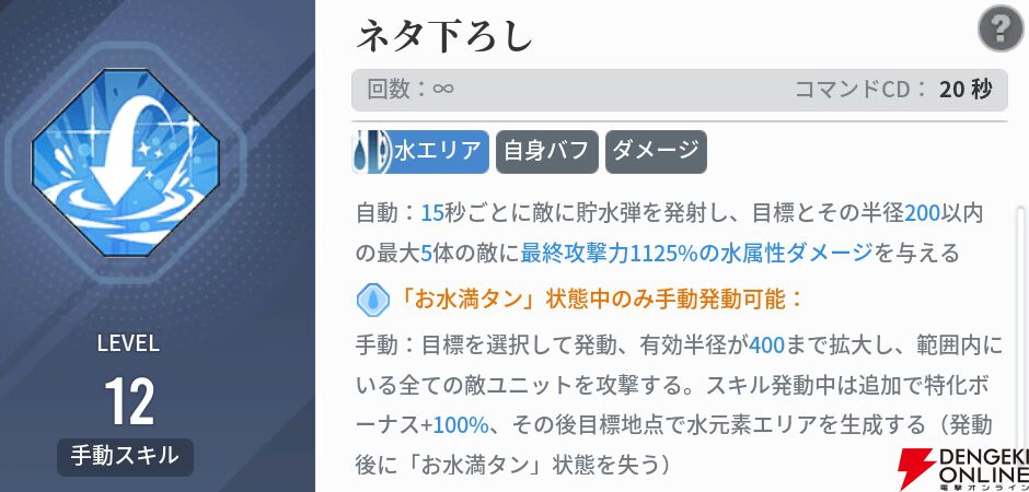 『アッシュエコーズ（アシュエコ）』
