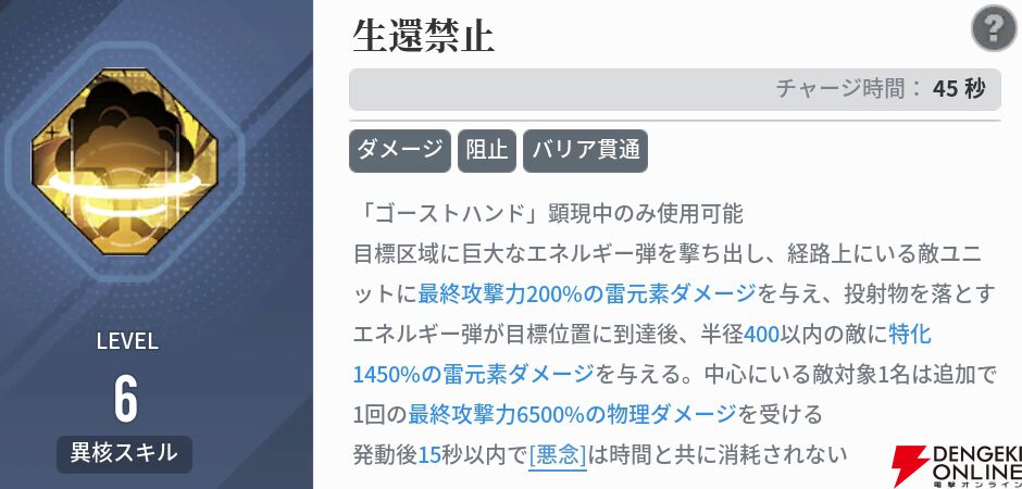 『アッシュエコーズ（アシュエコ）』