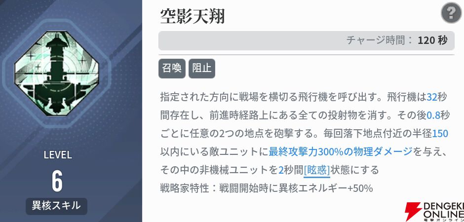 『アッシュエコーズ（アシュエコ）』