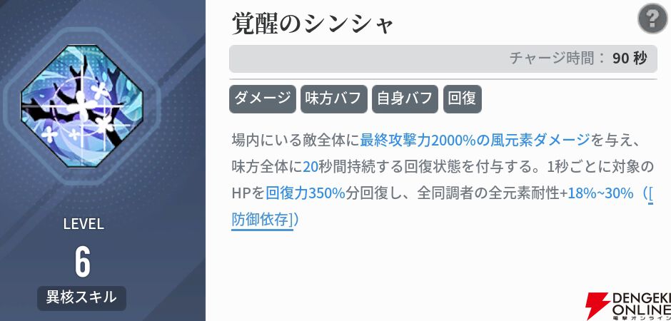 『アッシュエコーズ（アシュエコ）』