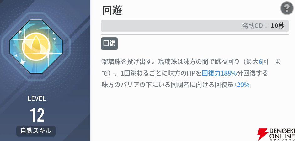 『アッシュエコーズ（アシュエコ）』