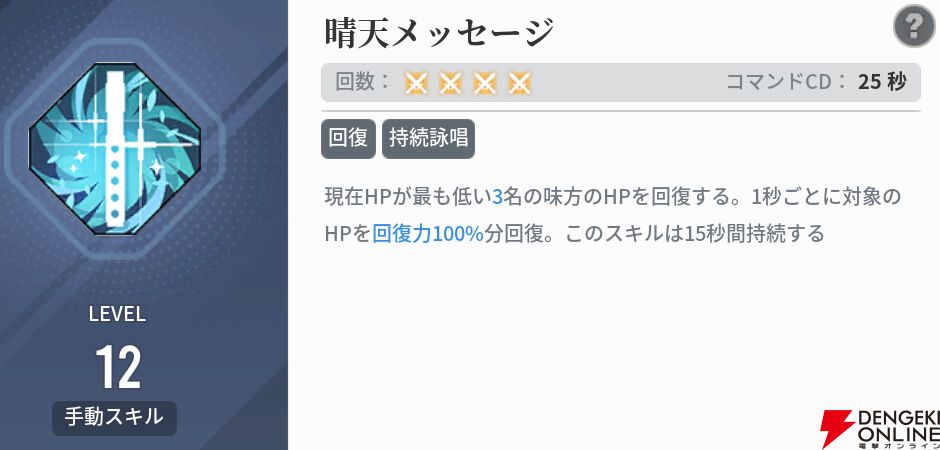 『アッシュエコーズ（アシュエコ）』