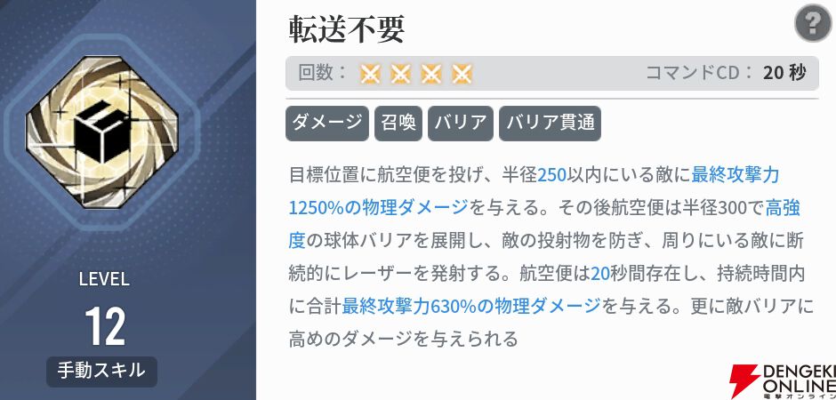 『アッシュエコーズ（アシュエコ）』