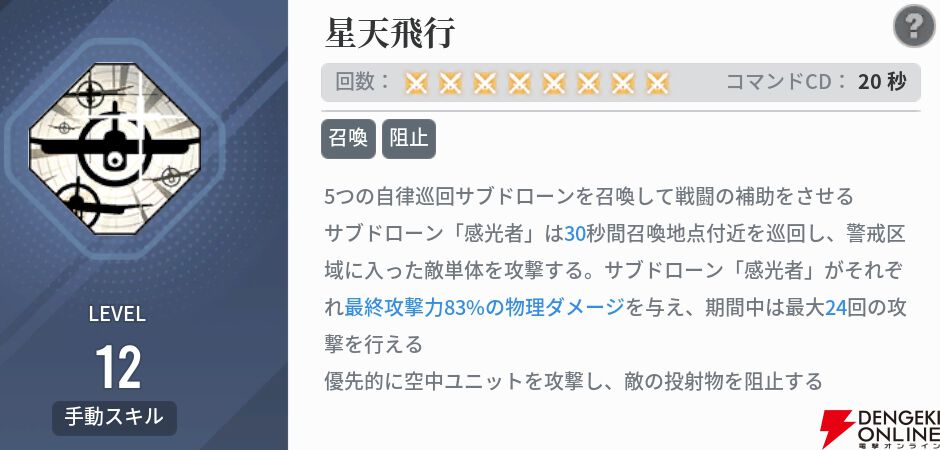 『アッシュエコーズ（アシュエコ）』
