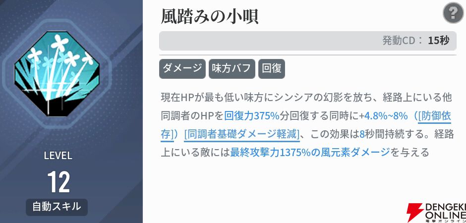 『アッシュエコーズ（アシュエコ）』