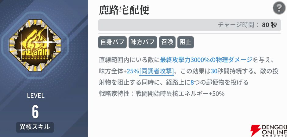 『アッシュエコーズ（アシュエコ）』