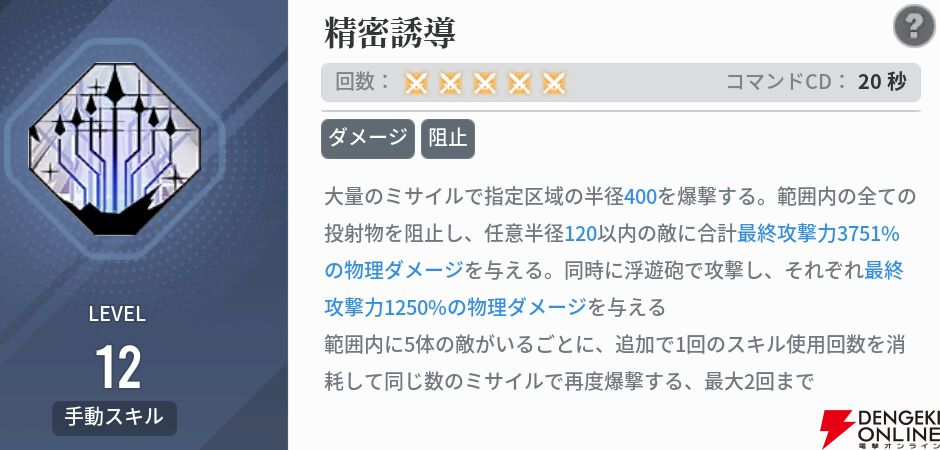 『アッシュエコーズ（アシュエコ）』