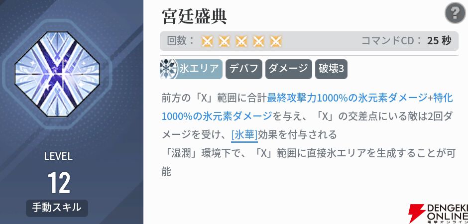 『アッシュエコーズ（アシュエコ）』