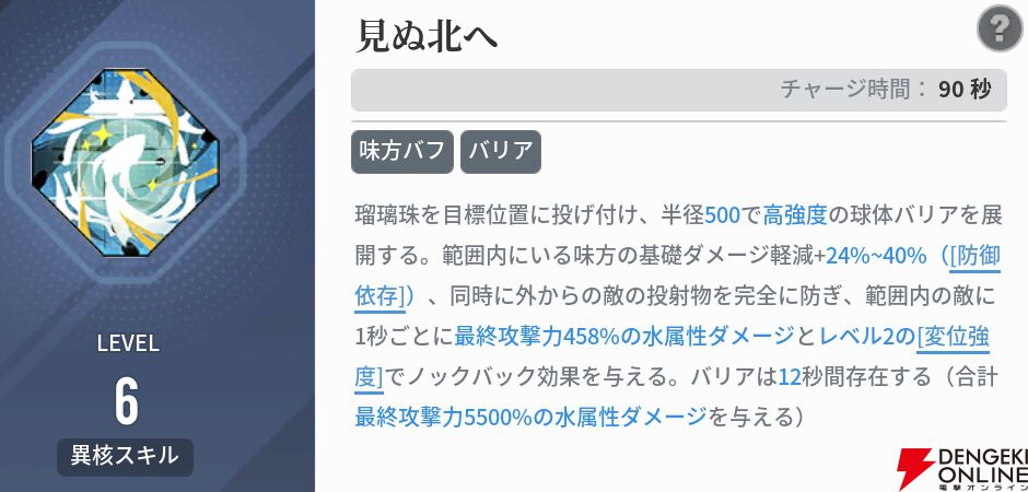 『アッシュエコーズ（アシュエコ）』