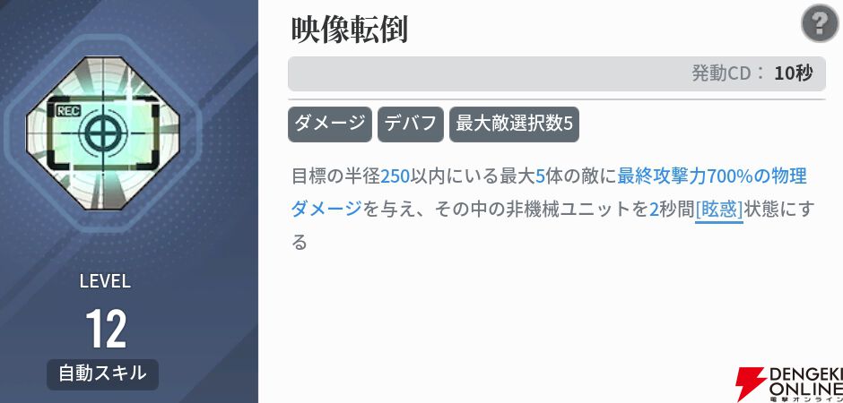 『アッシュエコーズ（アシュエコ）』