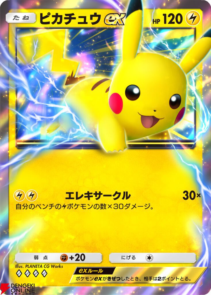 ポケポケ』新拡張パックを年内追加。トレード機能も来年1月追加予定【Pokémon Trading Card Game Pocket】 - 電撃オンライン