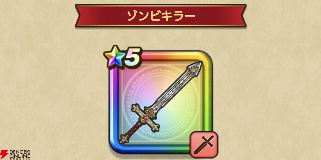 【専用】ドラクエ3 ドラクエ3】店舗別特典はどれを選ぶ？スクエニeストアのロト剣