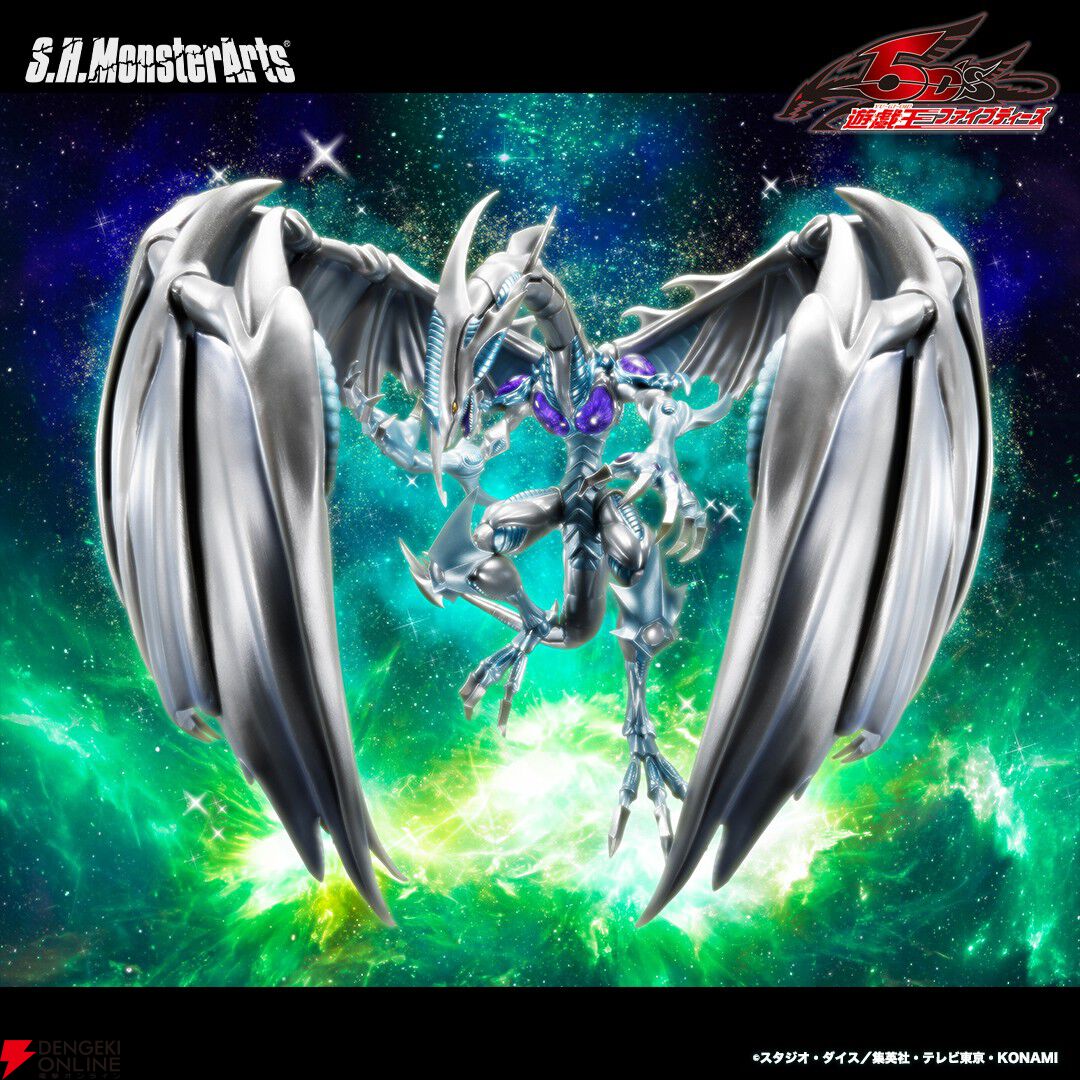 遊戯王 5D's』飛翔せよ、スターダスト・ドラゴン！ S.H.MonsterArtsでフィギュア化決定、魂ネイション2024で初展示【TAMASHII  NATION 2024】 - 電撃オンライン