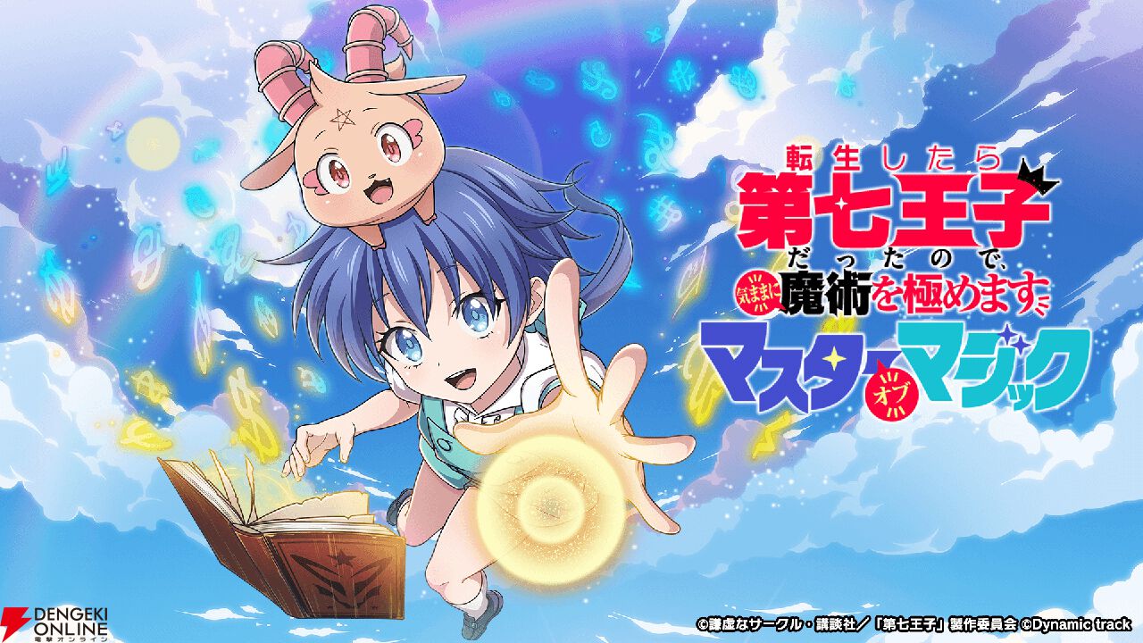 魔法の転(てん) TCフライデーモダン3-0