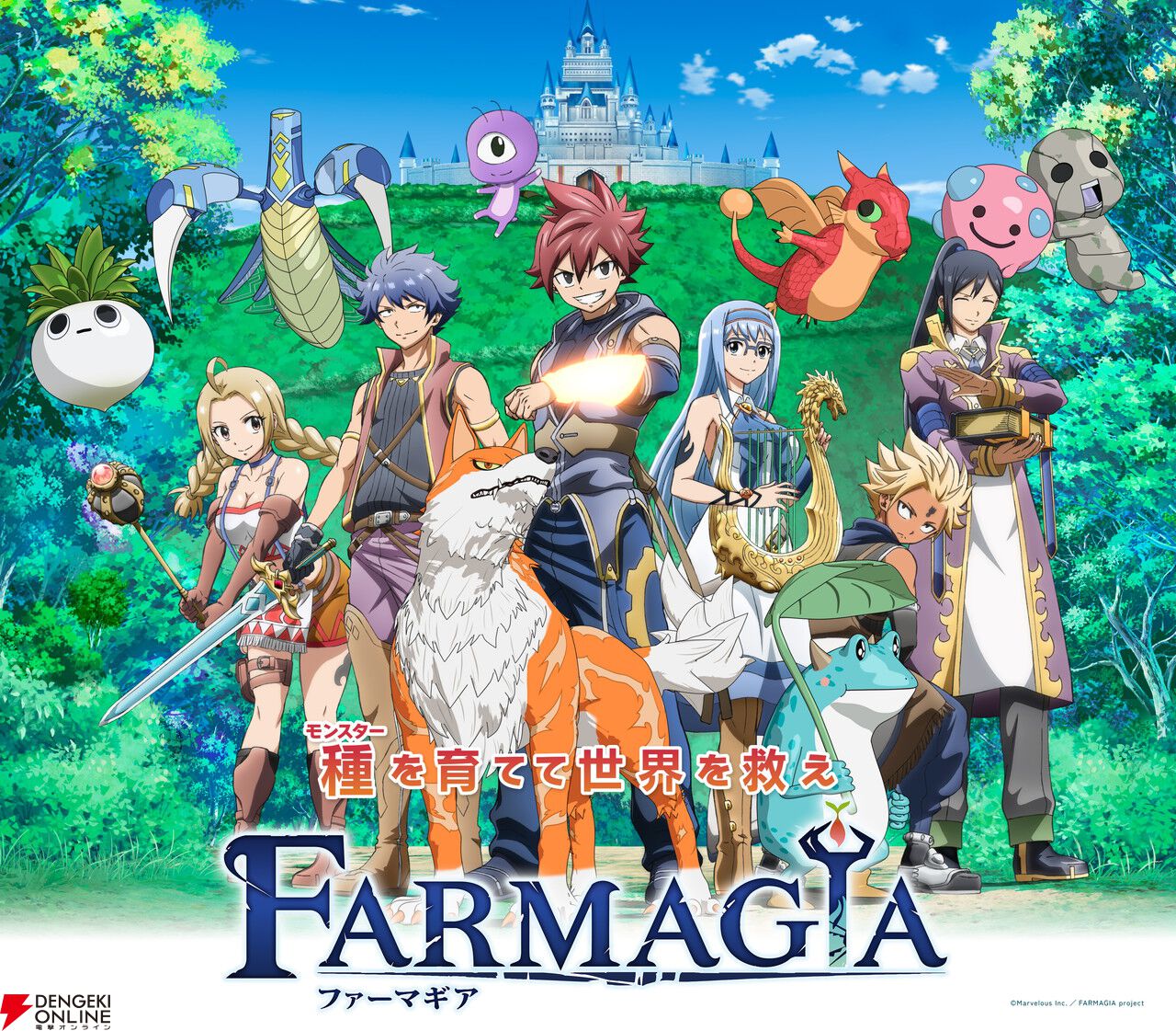 Mashima HERO'S 真島ヒロ デカアククスタ ルシア ゼレフ ジギー 真島ヒロ×マーベラスの新作『FARMAGIA（ファーマギア）』TVアニメが1月