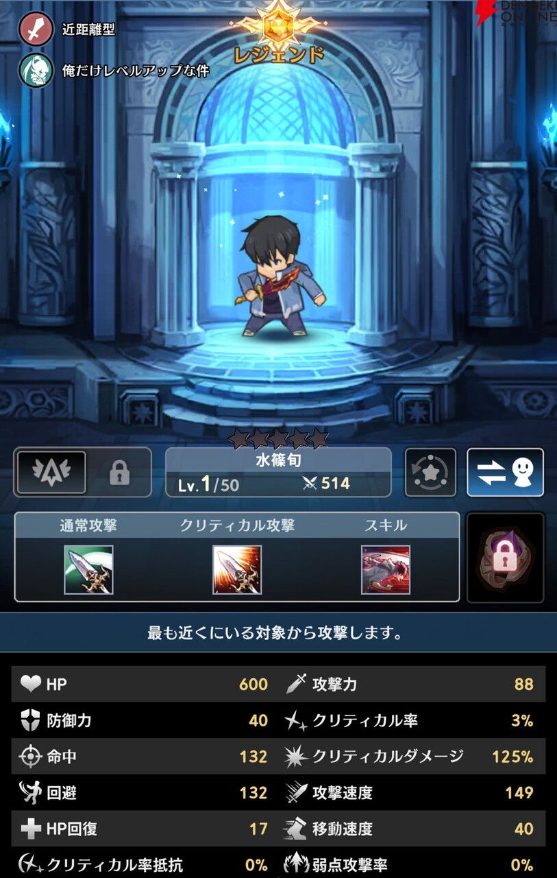 セナポケ』に『俺だけレベルアップな件』から水篠旬、向坂雫 セナポケ』に『俺だけレベルアップな件』から水篠旬、向坂雫