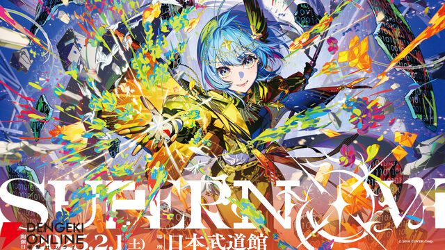 【ホロライブ】星街すいせいさんがデビュー以来の夢だった武道館ライブを実現！ 2025年2月1日に開催へ