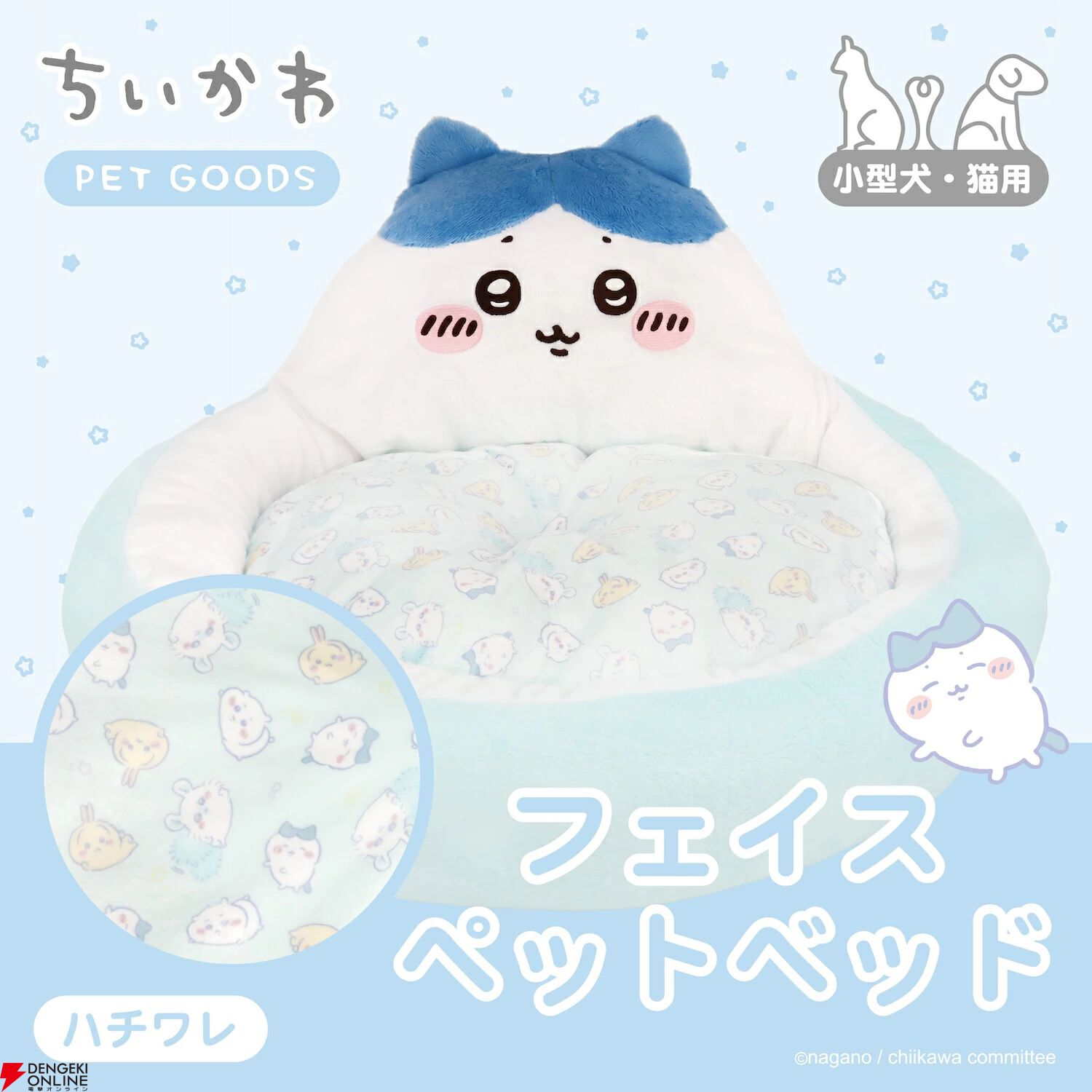 ちいかわ】小型犬や猫たちもお気に入り？『ちいかわ』たちの顔が