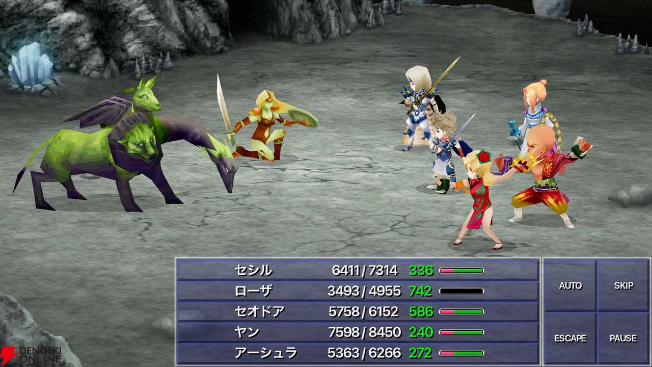 ファイナルファンタジーIV （3D REMAKE）』『ファイナル