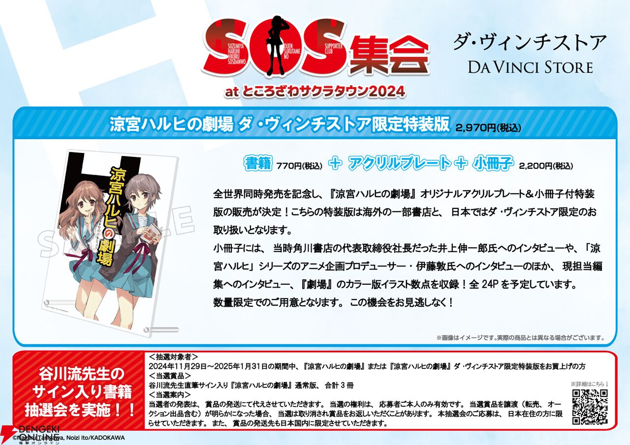 ホロライブ検定　学生証　さくらみこ ホロライブ さくらみこ (四宮桜) 学生証カード リアル脱出ゲーム