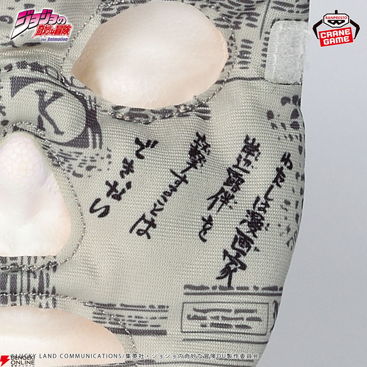 ジョジョの奇妙な冒険 ダイヤモンドは砕けない』岸辺露伴の“ヘブンズ