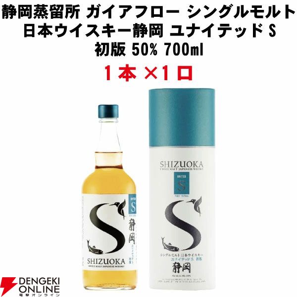 白州12年、静岡 ユナイテッドS 初版、許田 ラムカスク、イチローズ