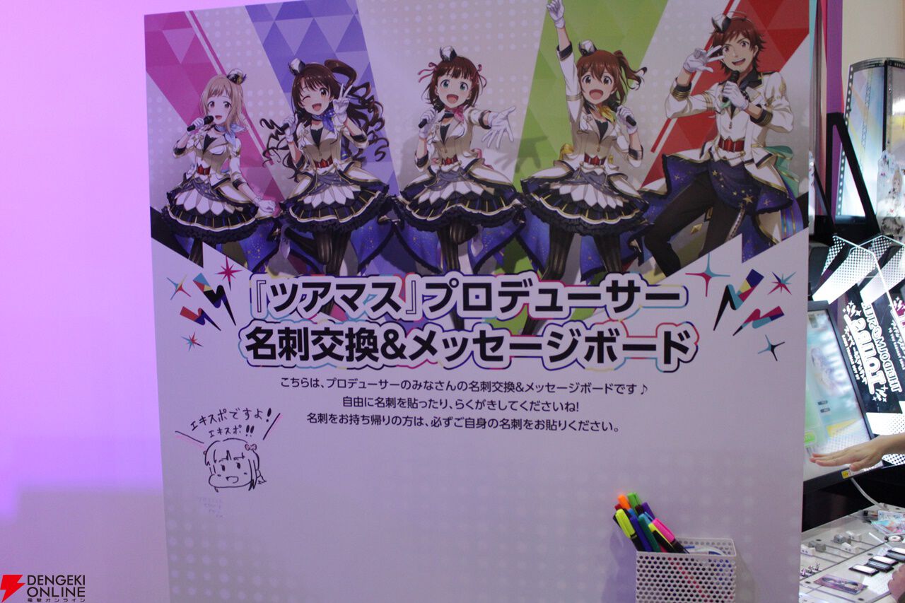 アイドルマスターツアーズ　sideM アミューズメントエキスポ アイドルマスター TOURS」，アミューズメントエキスポ in 東京