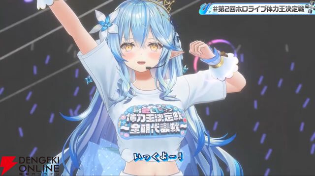 【ホロライブ】雪花ラミィさん主催の“第2回ホロライブ体力王決定戦”、獅白ぼたんさんと博衣こよりさんが同時優勝！