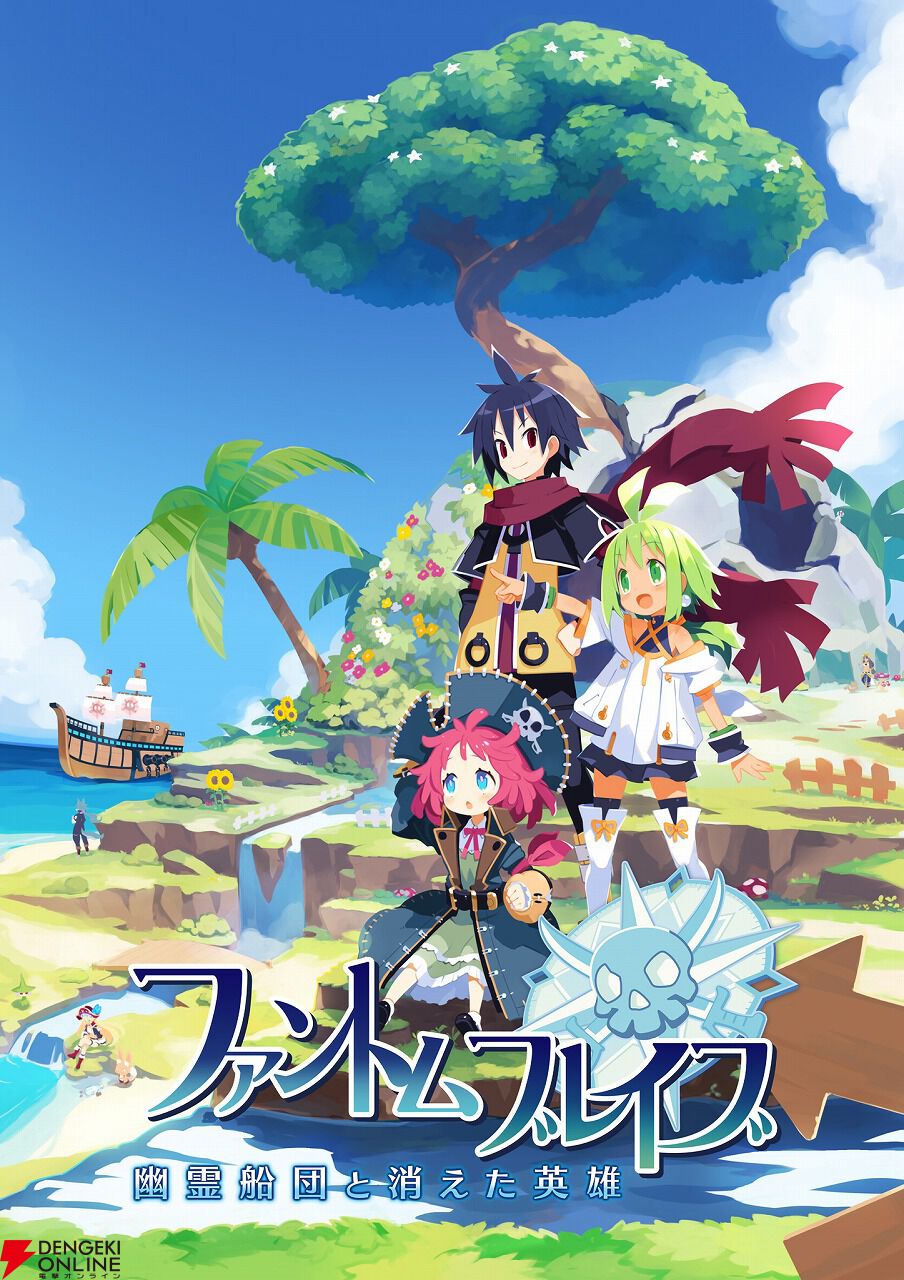 帰ってきた！レッドファントムたん！綺麗！ ファントム・ブレイブ 幽霊船団と消えた英雄』“少女（夜廻）”と“マッド