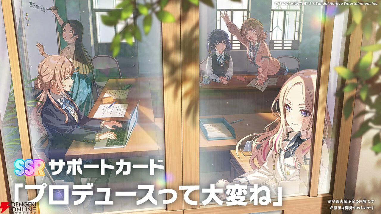 学園アイドルマスター』新アイドル・十王星南プロデュース開始！ 作曲