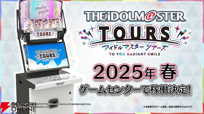 ツアマス　アイドルマスターツアーズ ツアマス】アイドルマスター ツアーズ 公式サイト【アケマス】