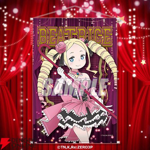 アニメ『リゼロ』エミリア、ベアトリス、クルシュがミュージカル