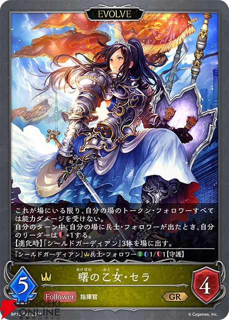 シャドウバース 宿命の狐火・セッカ カードスリーブ シャドバ エボルヴ 暗黒降誕 シャドウバース 宿命の狐火・セッカ カードスリーブ シャドバ エボルヴ