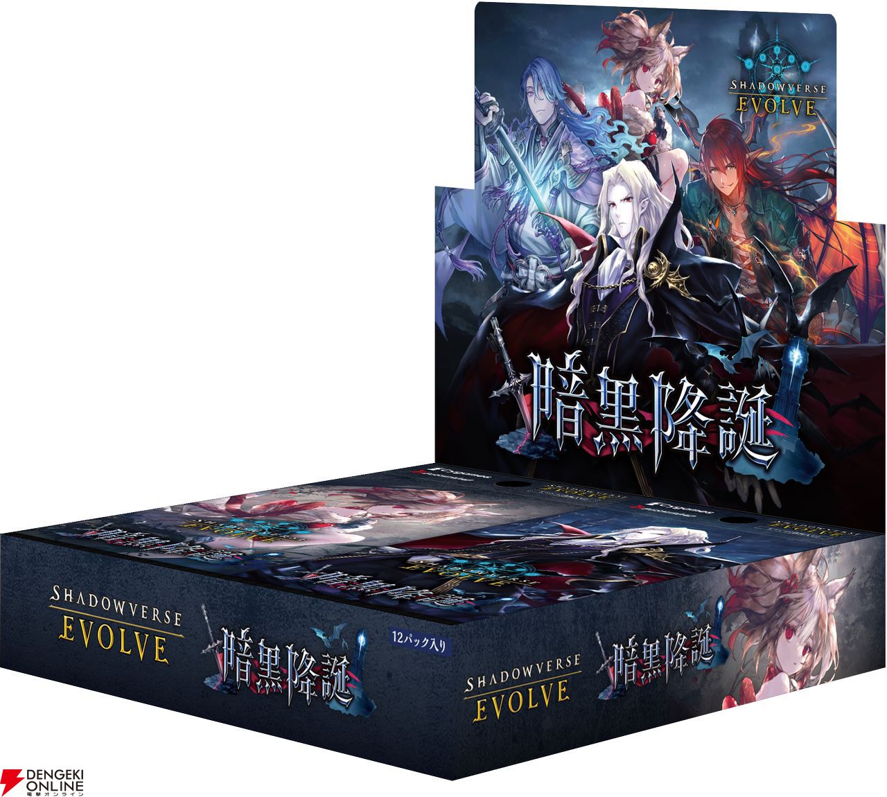 シャドバ エボルヴ』新カード・マグナゼロの能力は相手リーダー