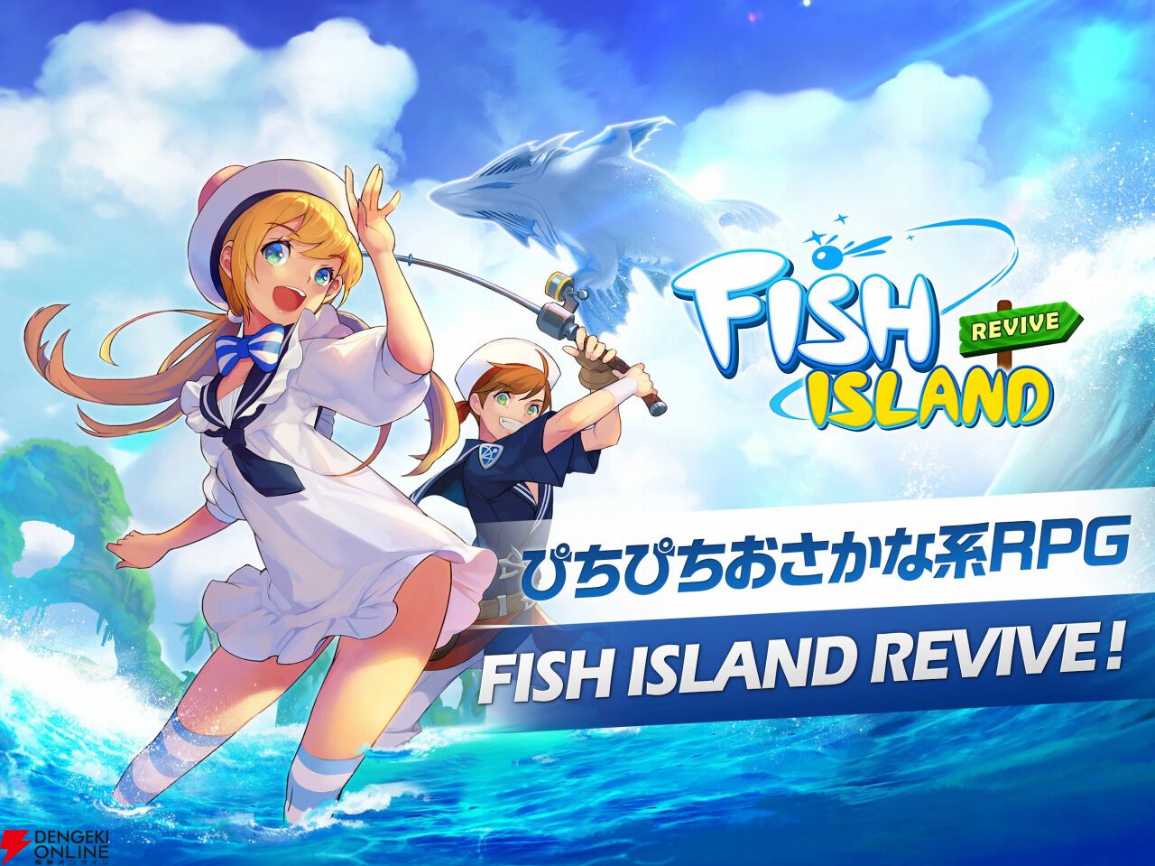 ハッピーフィッシュ 美少女 フィッシュアイランド リヴァイブ』2025年2月6日11時にサービス終了。カンタン操作で釣りが楽しめるおさかな系RPG - 電撃オンライン