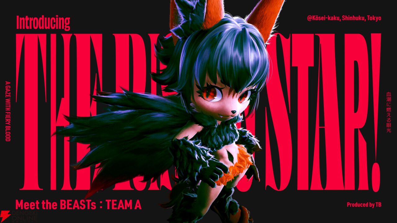 新作NFTゲーム『TOKYO BEAST』が開発中。ビーストとともにストリート