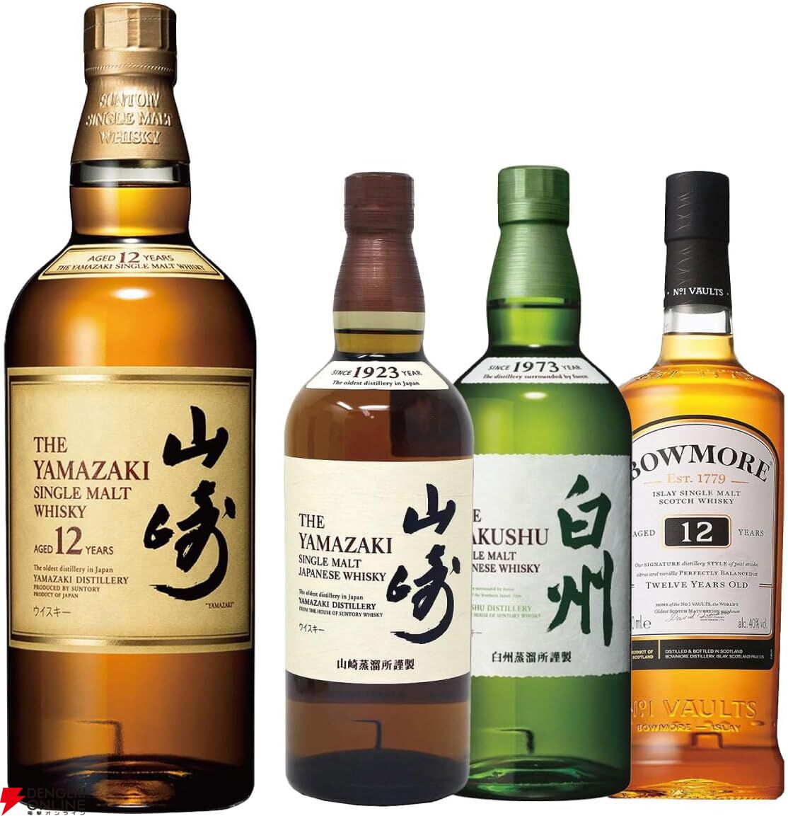 山崎　白州　タリスカー　ボウモア スコッチウィスキー飲み比べ「アイラの女王・ボウモア12年」&「酒の