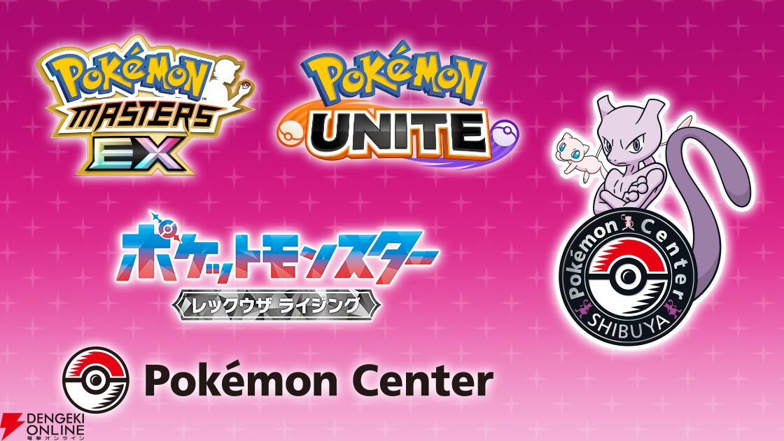 ポケモンSV』黒いレックウザが登場する《テラレイドバトル》が12/20より開催。パルディア地方をレックウザが飛翔するPVも公開【ポケットモンスター  スカーレット・バイオレット】 - 電撃オンライン