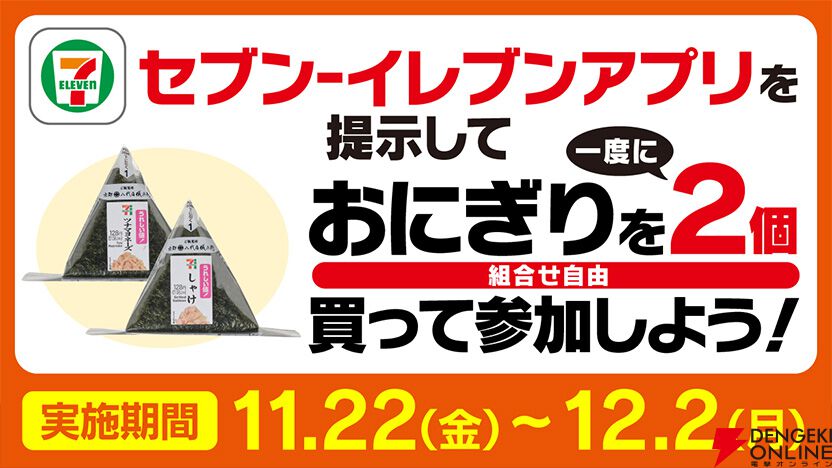 幻のポケモンゲット大作戦』詳細が公開。ポケカやポケモンパン