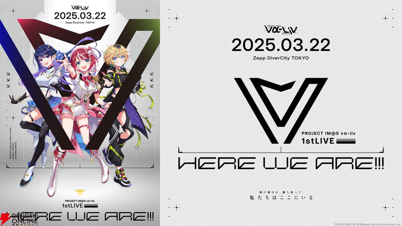 ヴイアラ】“PROJECT IM@S vα-liv”ワンマンLIVE続報や新曲の豪華担当 