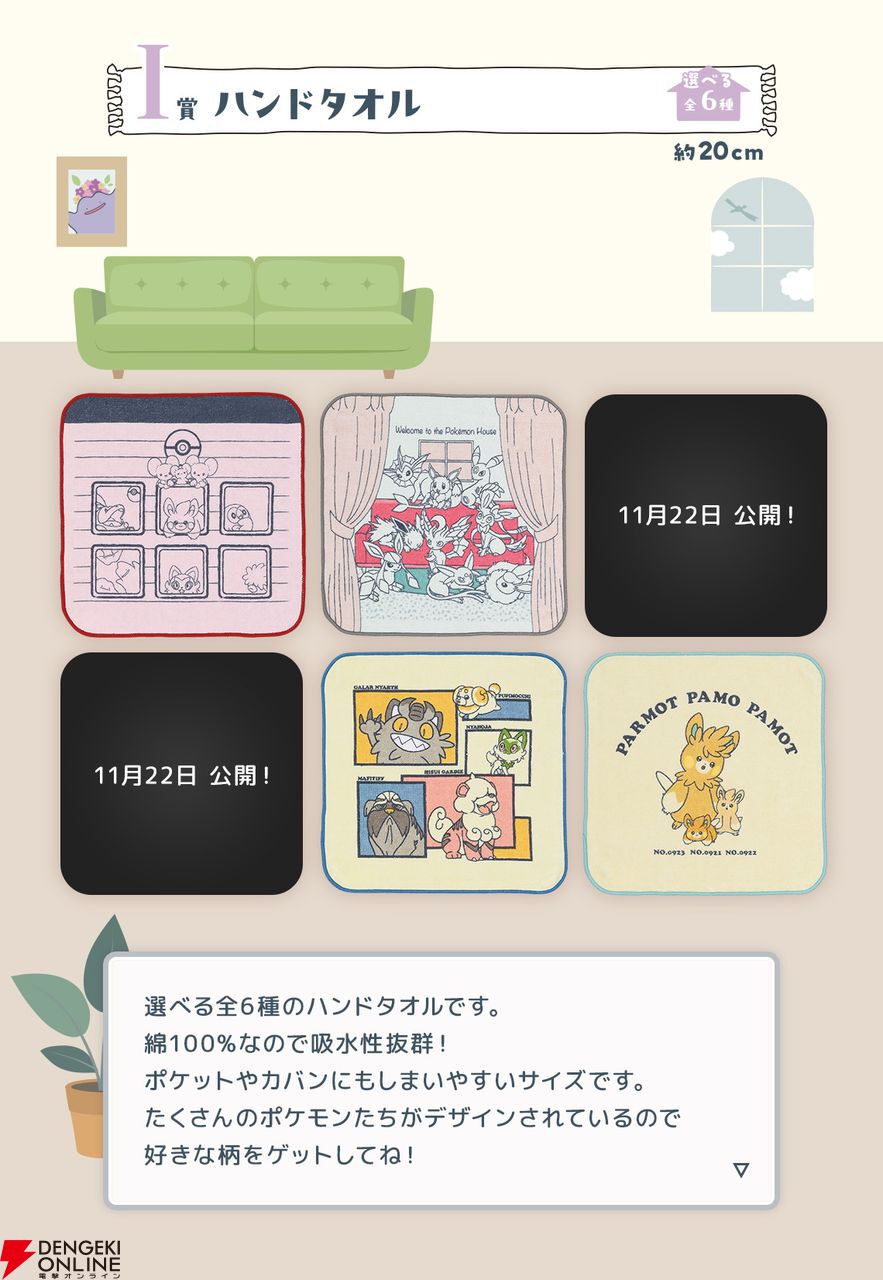 ポケモン】等身大ピカチュウぬいぐるみやヤドン土鍋に心ひかれる