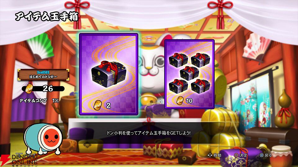 太鼓の達人セッションでドドンがかドン！ 太鼓の達人 セッションでドドンがドン！