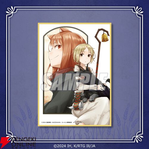 電撃文庫『狼と香辛料』オンラインくじが発売。文倉十の貴重な