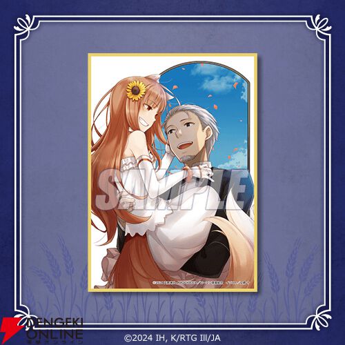 電撃文庫『狼と香辛料』オンラインくじが発売。文倉十の貴重な